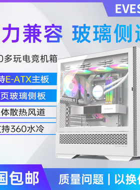 G-PARTNERS V470多玩 白色360水冷机箱海景房玻璃侧透E-ATX主板