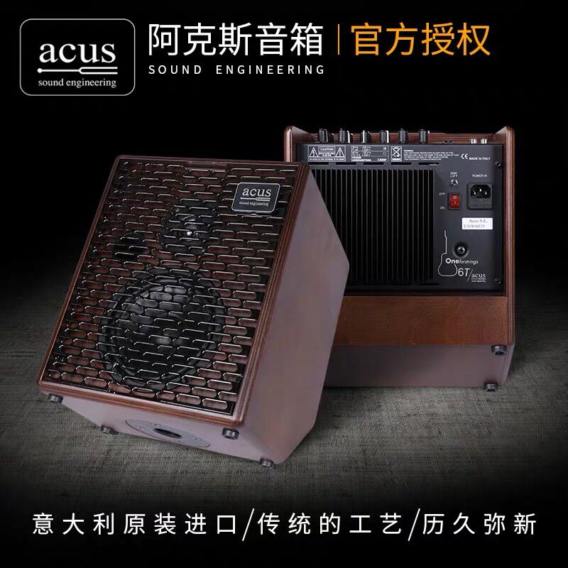 Italy ACUS loudspeaker box Akers 5T/6T/8C/street/AD/cremona guitar Musical Loudspeakerin the Musical Instruments/Guitar/Piano/Fitting , Musical Loudspeaker , Multifunctional Speaker  category - from Buy2taobao.com to provide professional Taobao agent buy service