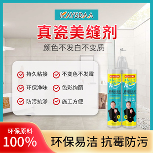 美缝剂瓷砖地砖专用防水防霉家用环保灰色填充填缝剂工具家装工程