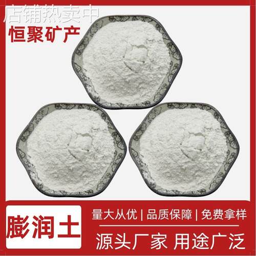 恒聚厂家供应 膨润土 钙基钠基 石油钻井用 陶瓷橡胶涂料增稠剂