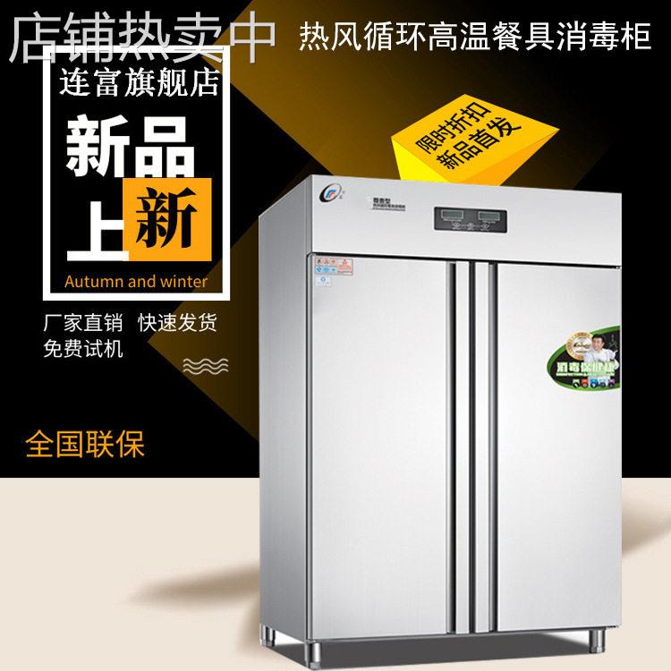 现货商用温消毒柜 触屏液晶显示 立式酒店食堂不锈钢餐具消毒机
