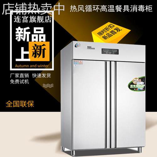 现货商用温消毒柜 触屏液晶显示 立式酒店食堂不锈钢餐具消毒机