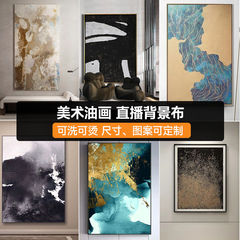 画室油画美术教学3D直播背景布直播间高级感背景墙立体壁纸主播直