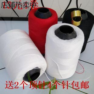 黑线手缝线涤纶手工缝衣被子线棉被 缝纫线家用手工针线白色粗线
