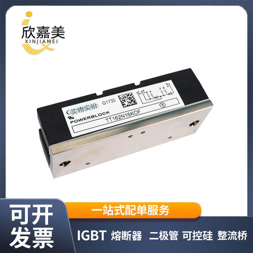 TT162N16KOFTT150N26KOF全新原装可控硅模块电子元器件