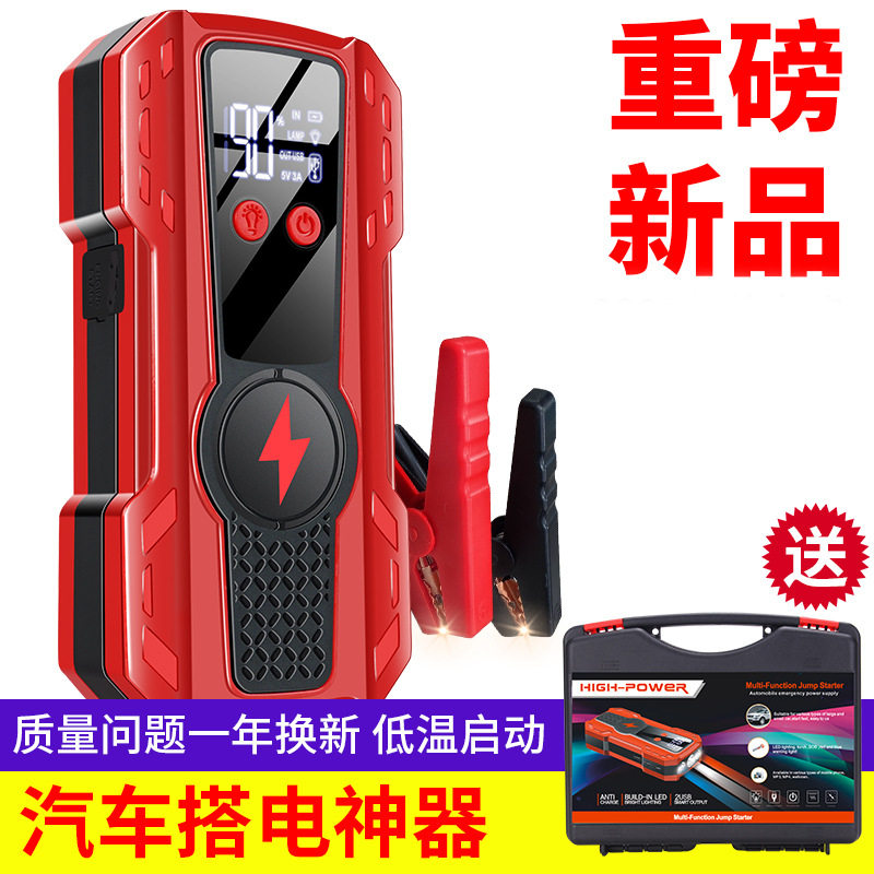 汽车应急启动电源12v大容量备用电瓶搭电宝车载强起紧急打火神器