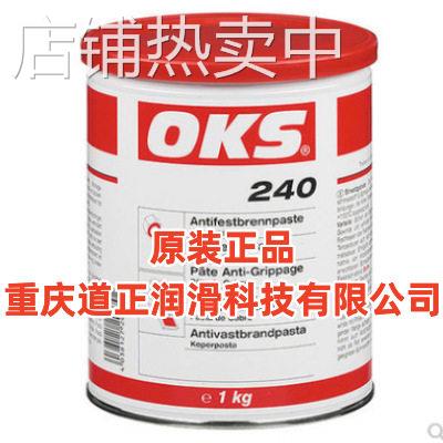原装供应德国OKS 240温油脂OKS240 GREASE润滑油