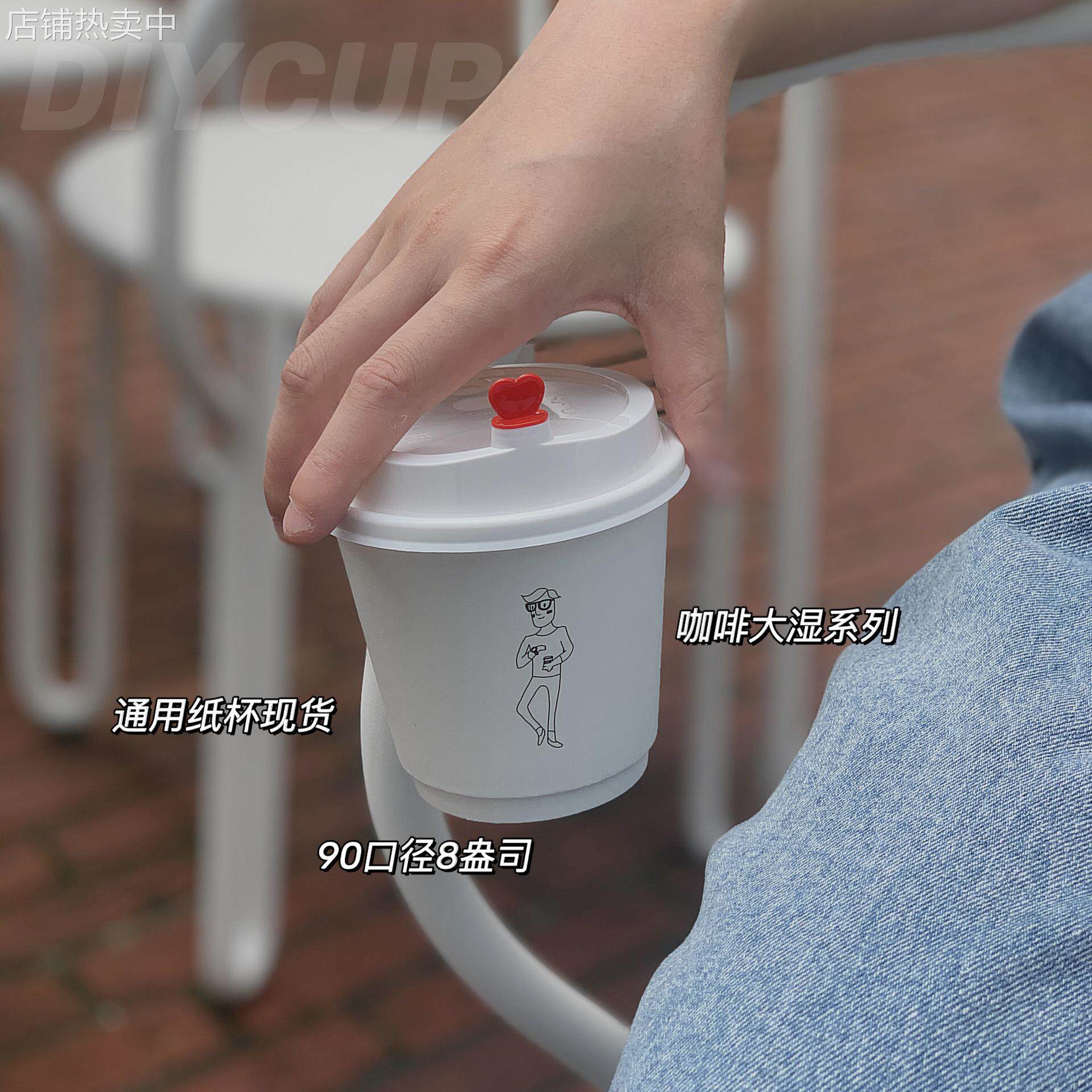 【咖啡大湿】小号纸杯90口径8盎司300ml咖啡店专用纸杯现货
