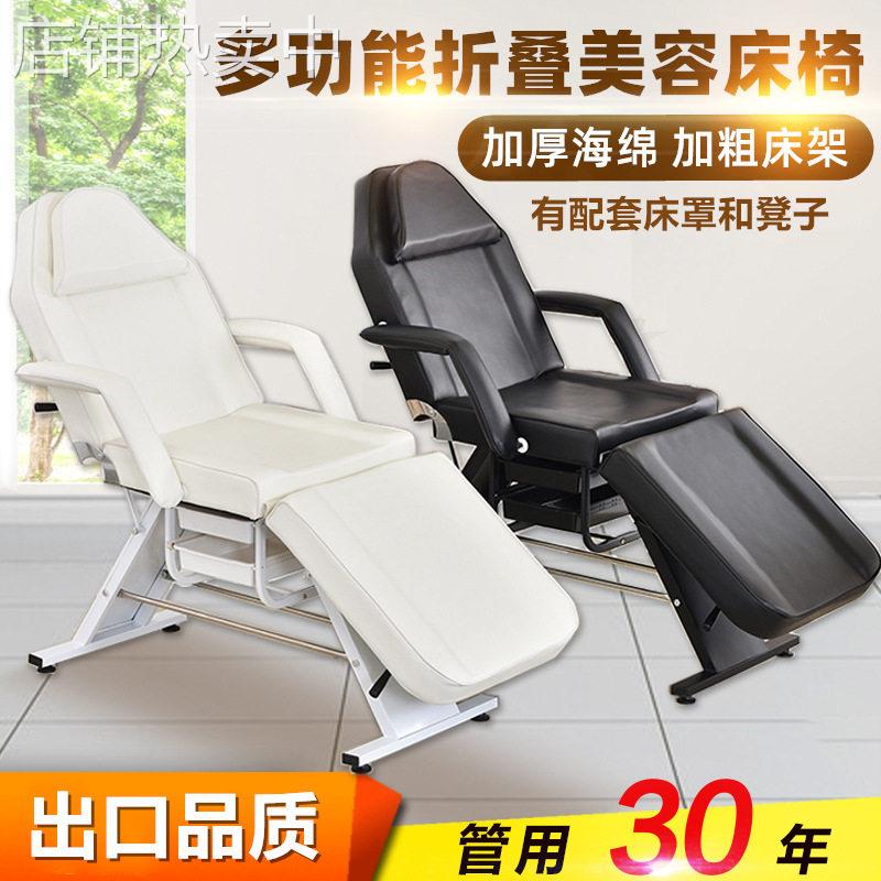 多功能折叠美容床椅两用美容院按摩床推拿微整形纹身床纹绣T&