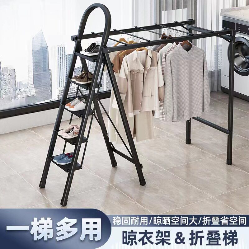 网红梯子晾衣架家用多功能折叠加厚梯子两用室内外晾晒神器二合一