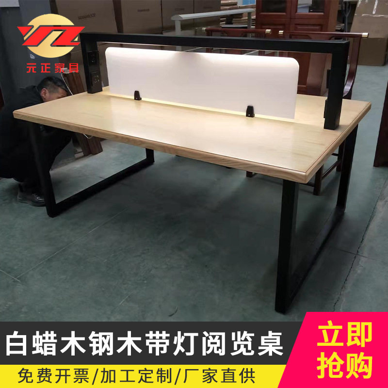 带灯阅览桌钢木阅览桌源头厂家品质优良可出技术方案图片