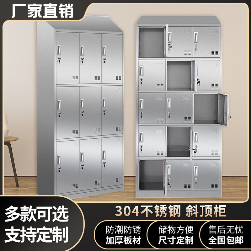 不锈钢更衣柜斜顶储物柜工厂车间存放柜防潮柜食堂碗柜净化间鞋柜