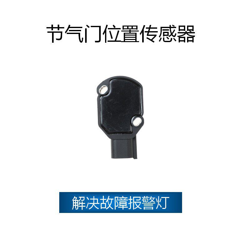 适用于道奇节气门位置传感器53031576,53031576AD,53031575
