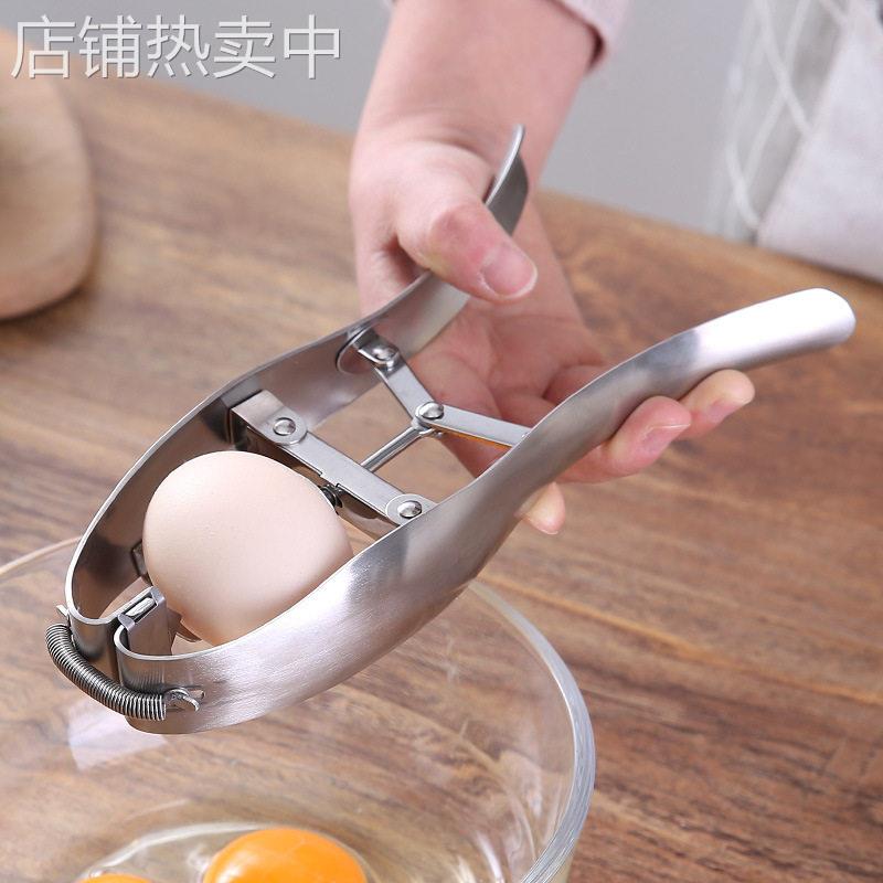 手动敲蛋器破壳打开剥鸡蛋工具烘焙蛋壳蛋壳用不锈钢快速