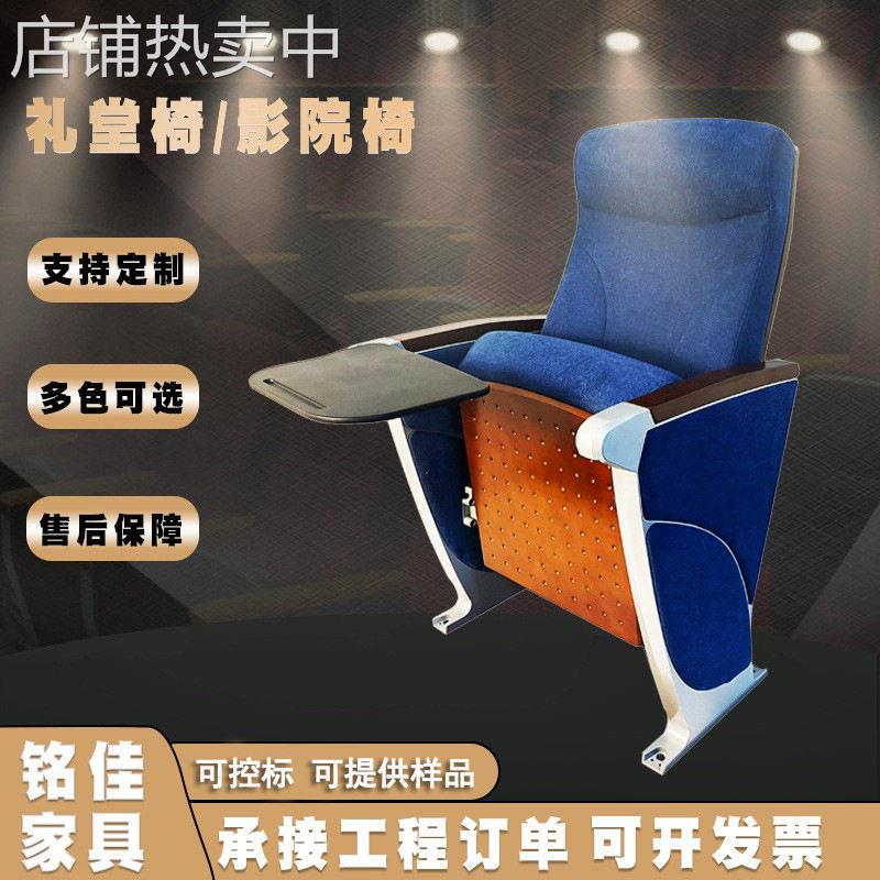 学校报告厅阶梯教室联排座椅会议室带写字板椅子影院剧院椅加厚款