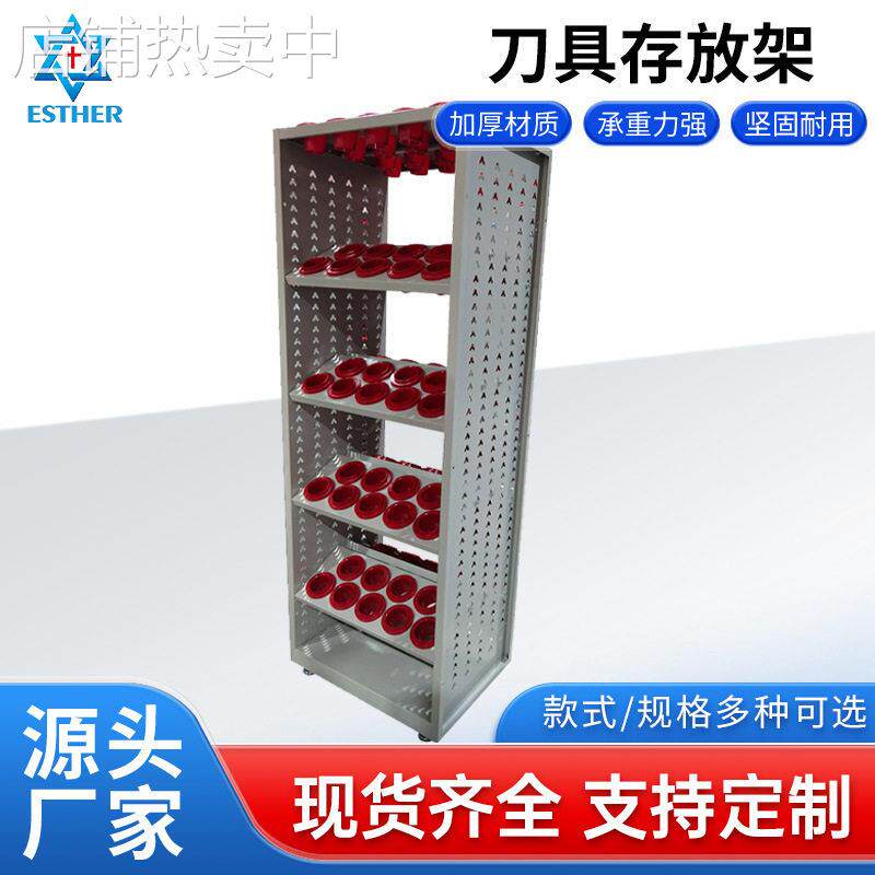 厂家生产车间HSK BT刀架刀具存放架 数控加工中心移动刀具存放架