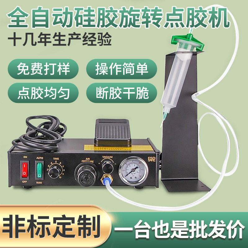 半自动黄胶uv胶点胶机AB胶快干胶灌胶机CZ-982热熔胶半自动涂胶机