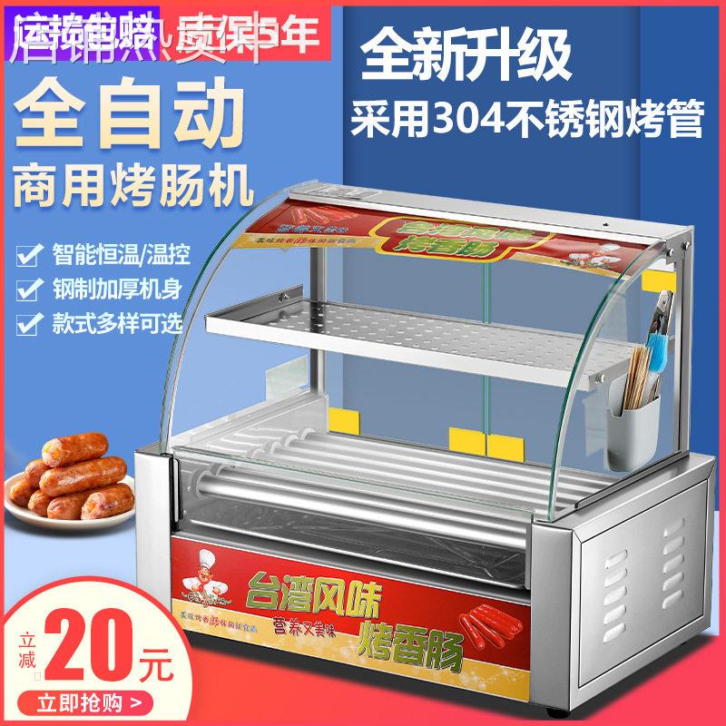 烤肠机商用小型热狗机全自动烤肠机家用新款摆摊烤香肠台式烤肠机