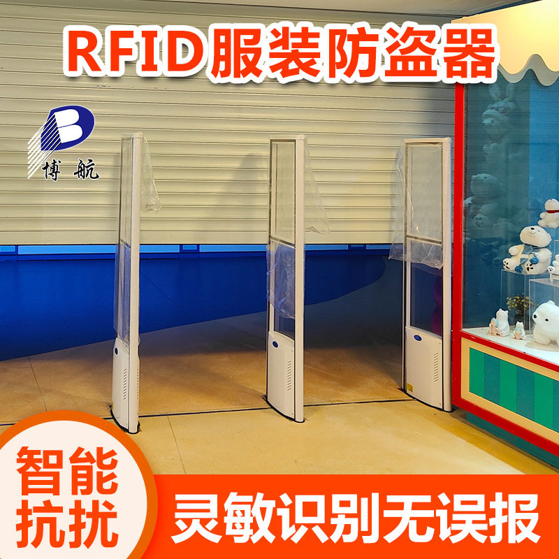 服装超市防盗系统报价rfid防盗门防干扰无误报博航
