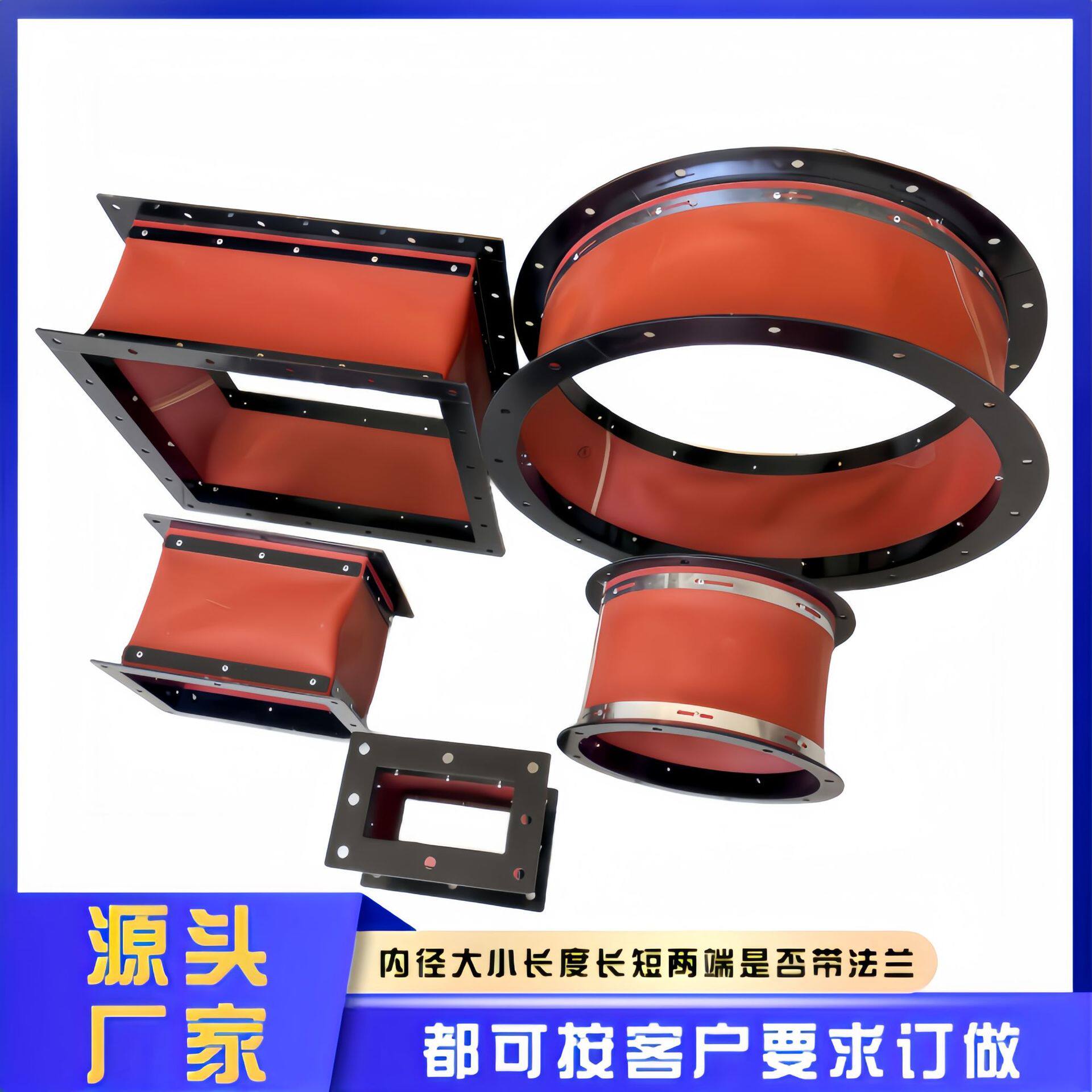 订置耐高温硅胶帆布风机软连接变径方形圆形消防风管软接头