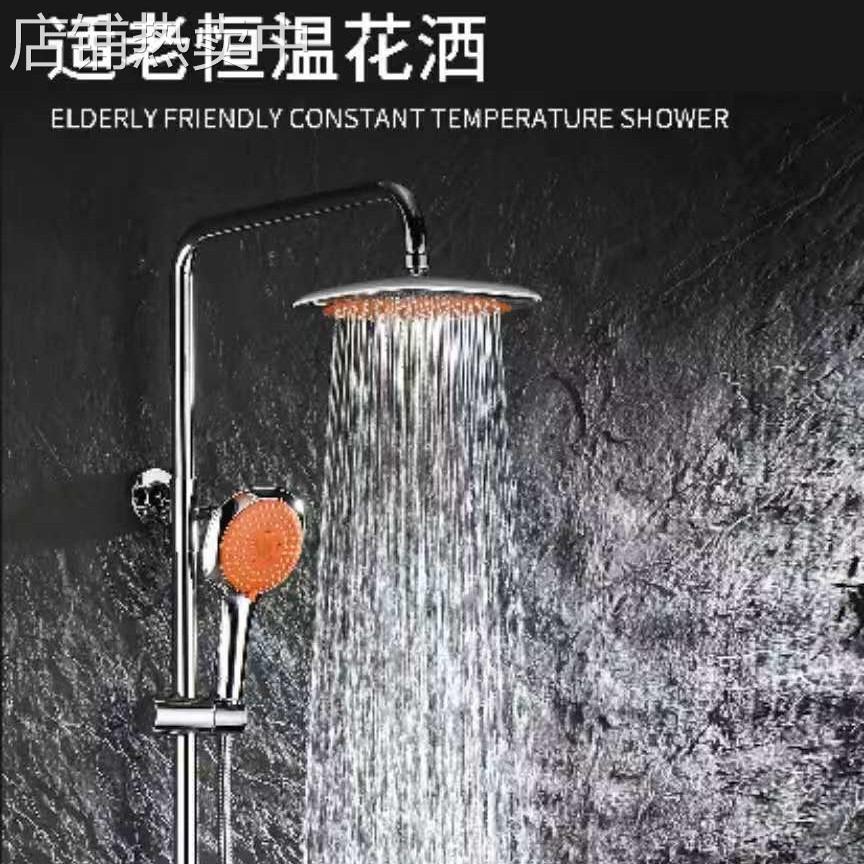 卫浴淋浴花洒套装全铜家用恒温器浴室喷头卫生间洗浴中心增压喷头