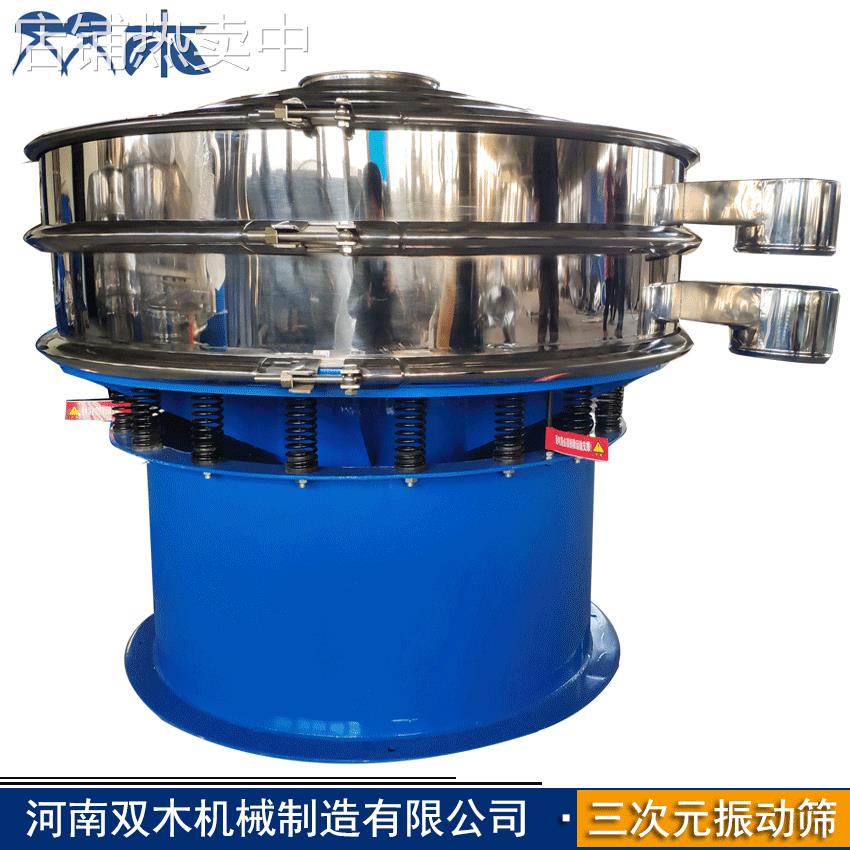 塑料粉末振动筛 EPS震动分级筛 PVC树脂粉筛粉机金刚石粉末筛
