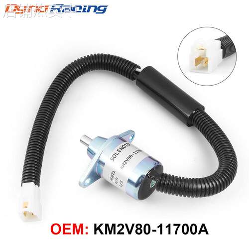 12V电磁阀 KM2V80-11700A 停油电磁阀熄火器熄火开关