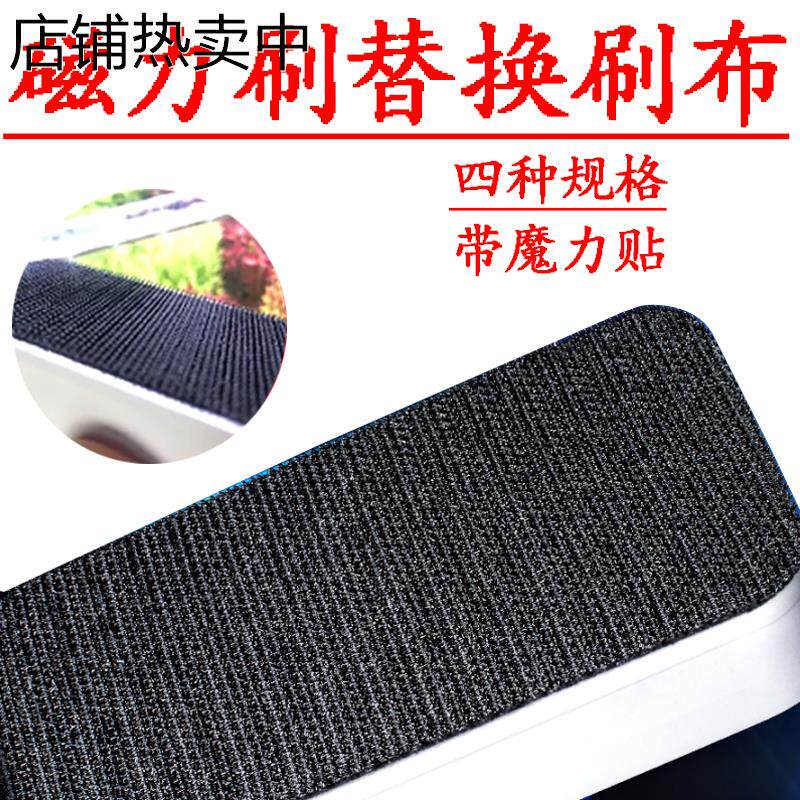鱼缸清洁磁力刷替换刷布 特大号配件 中号刷棉 松宝小号擦子图片