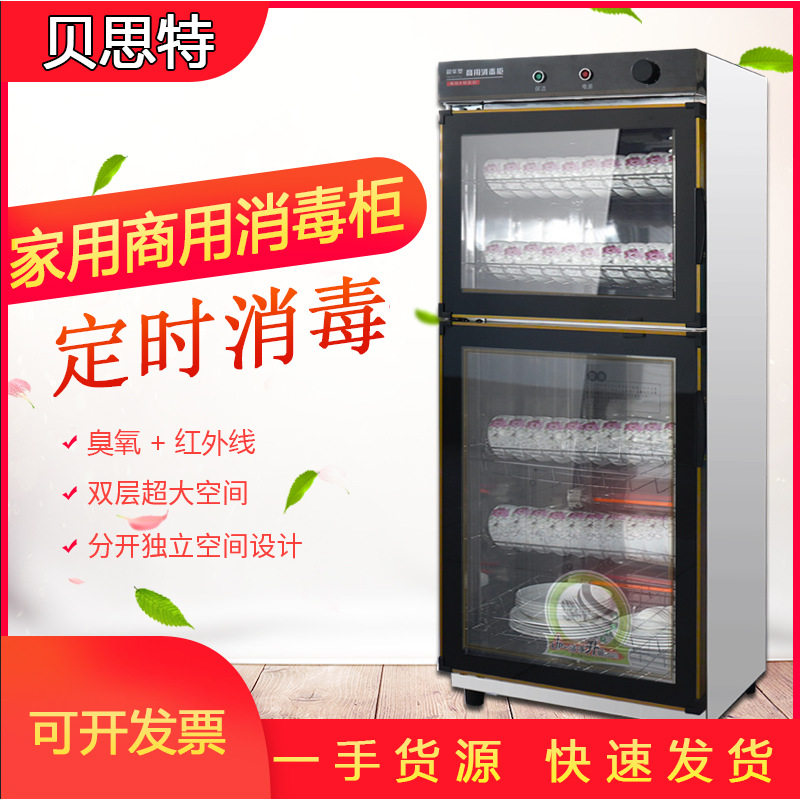 商用厨具消毒柜家用立式碗筷餐具茶杯饭店餐具保洁柜食堂消毒碗柜