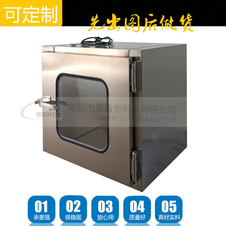 传递窗304不锈钢器具杀菌传递窗