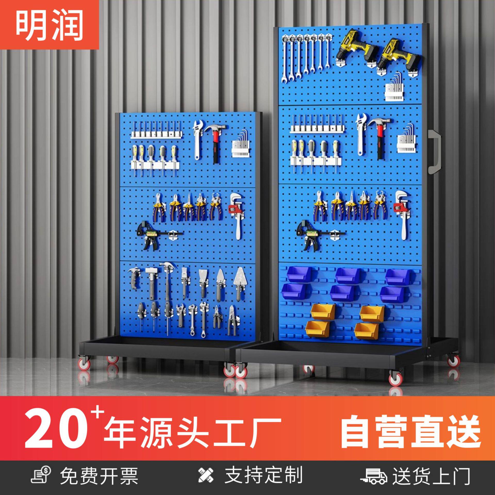五金工具架物料架洞洞板工具架挂板收纳货架维修车间移动挂架