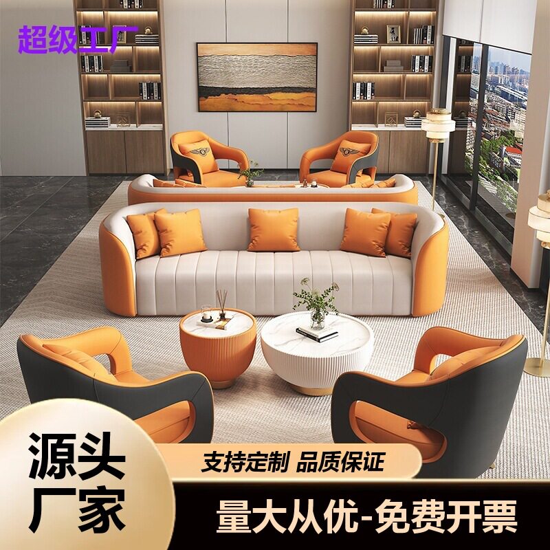 办公室接待沙发茶几组合酒店大厅轻奢休闲沙发椅会客简约洽谈桌椅