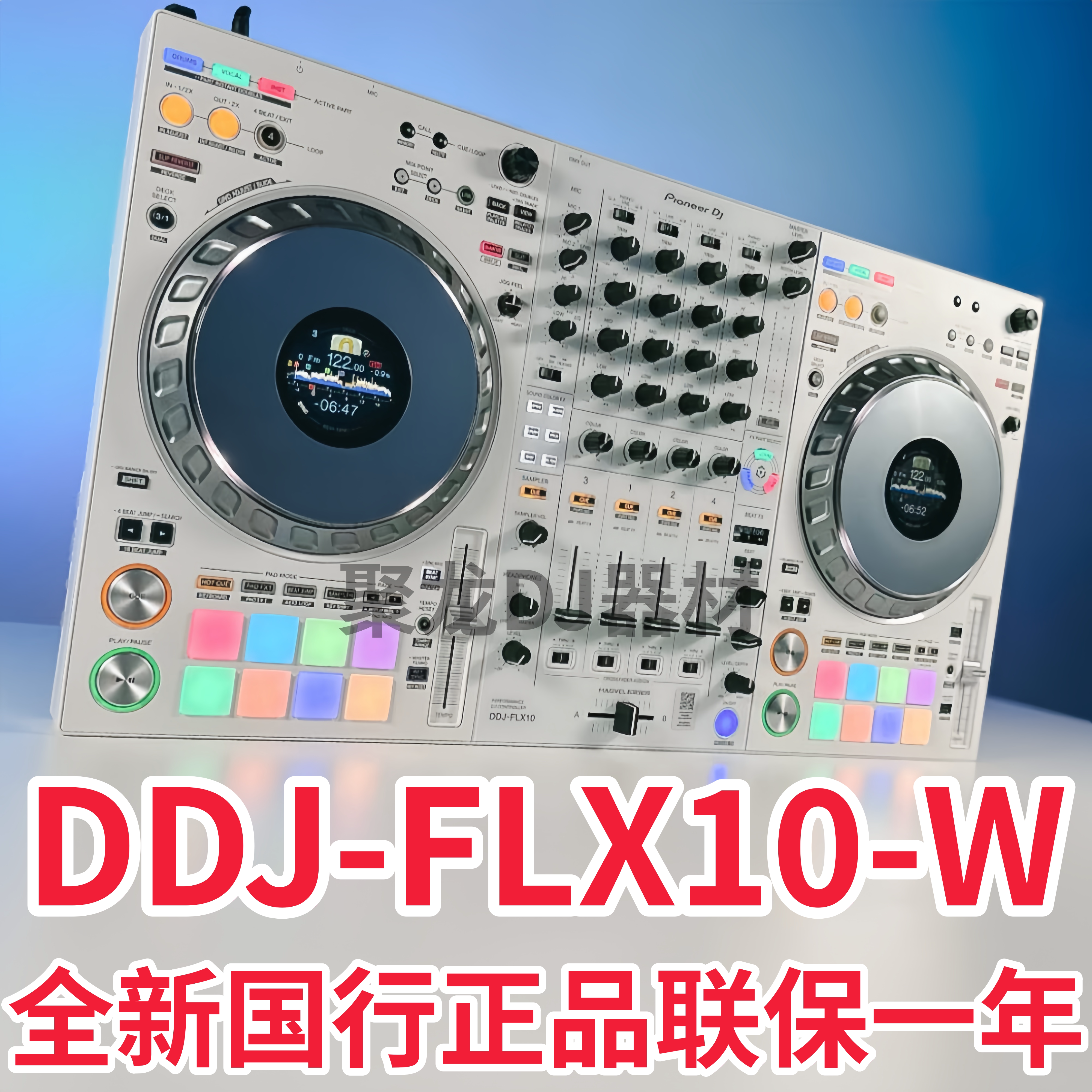 先锋DDJFLX10W白色限量版DJ打碟机DDJ-FLX10-W四通道DJ表演控制器 - 实物图