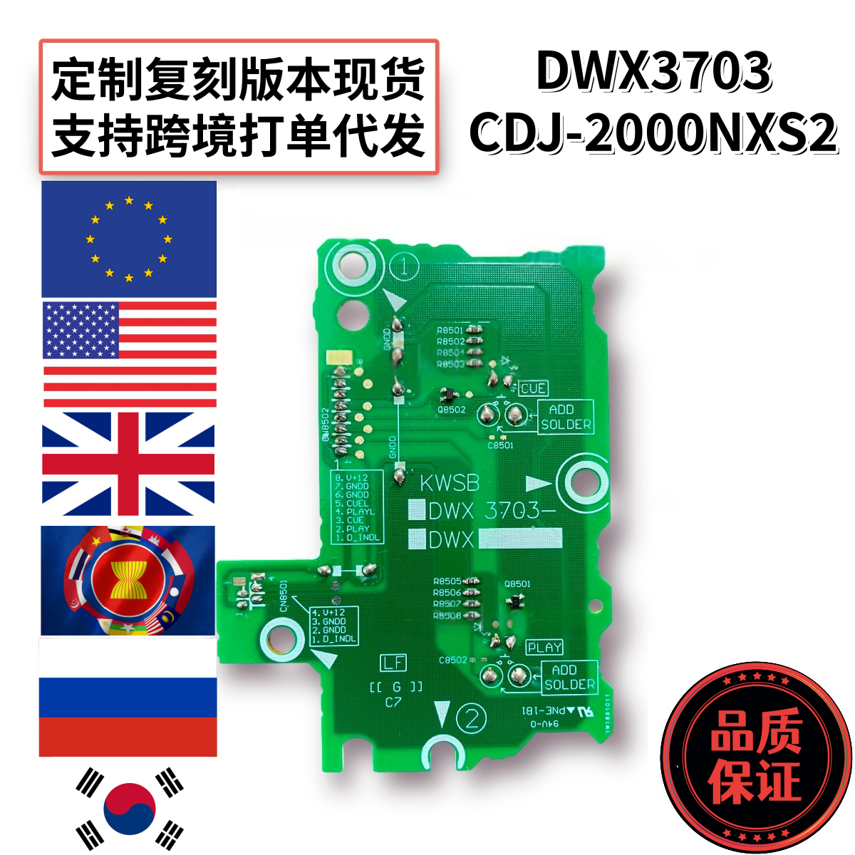 先锋CDJ2000NXS2播放暂停主板PCB