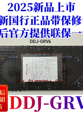 新品alphatheta先锋DDJ-GRV6控制器数码DJ四通道打碟机双软件支持