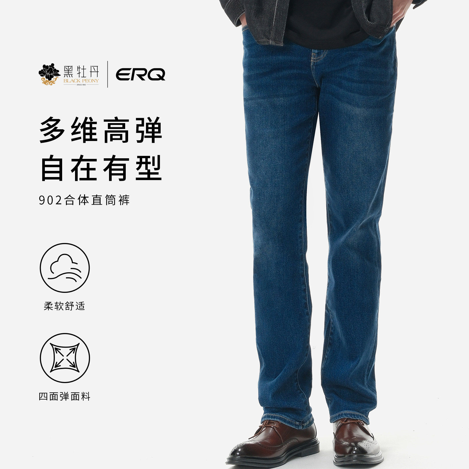 【亲肤弹力】902男式合休