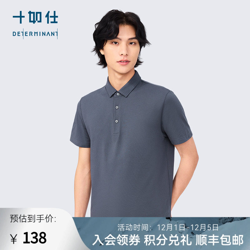 【吸湿速干】商务休闲翻