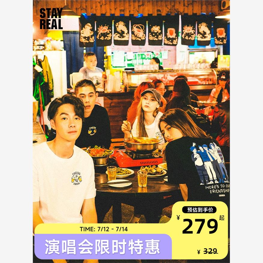 五月天阿信同款友情干杯T恤潮牌潮流短袖男女情侣装夏季