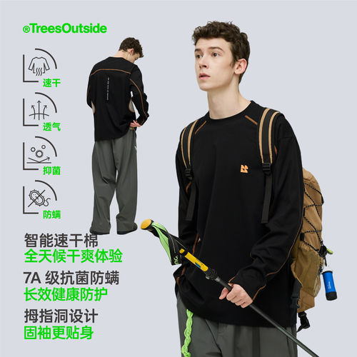 TreesOutside户外7A抗菌