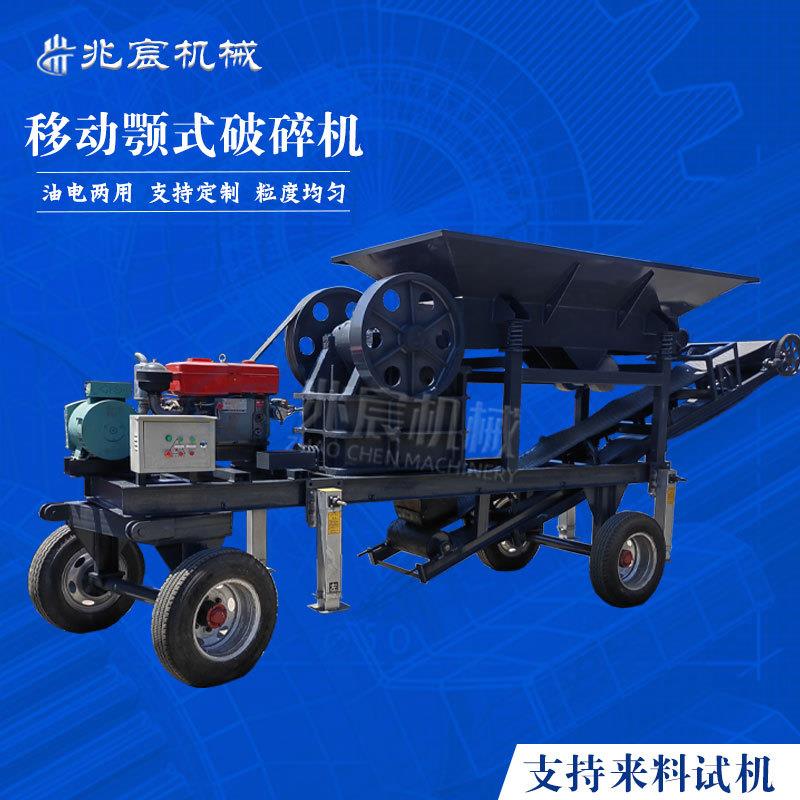 大小型移动颚式破碎机油电两用建筑垃圾粉碎机河卵石花岗岩制砂机