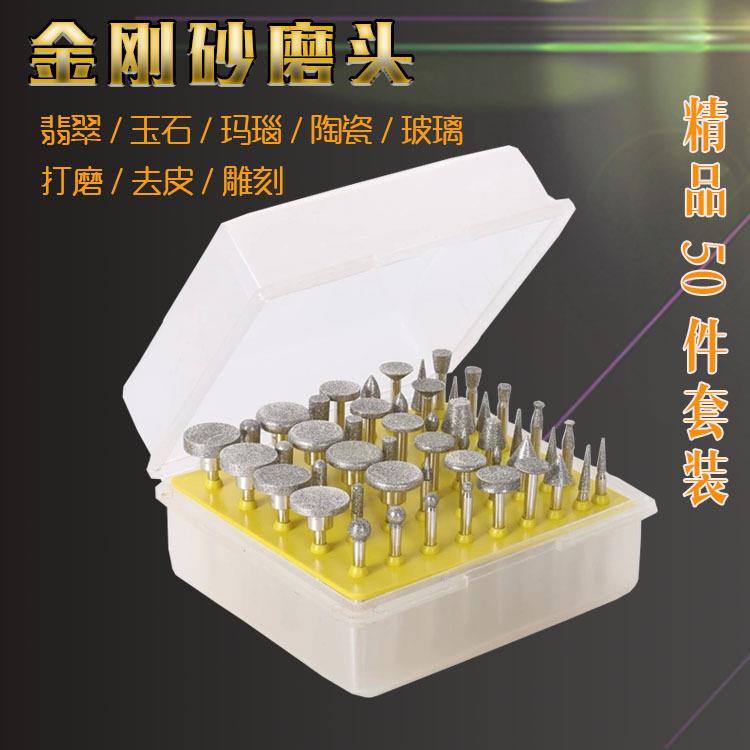 电磨配件金刚石大打磨头50只玉石玛瑙去皮开窗雕刻金刚砂磨针