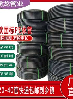 高质量PE管加厚灌溉管202532寸管工地用管农田滴灌批发黑管硬管