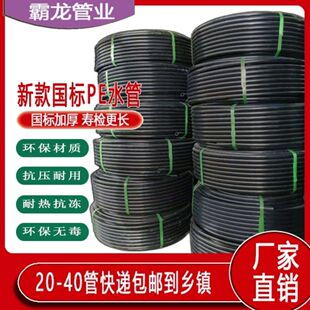 高质量PE管加厚灌溉管202532寸管工地用管农田滴灌批发黑管硬管