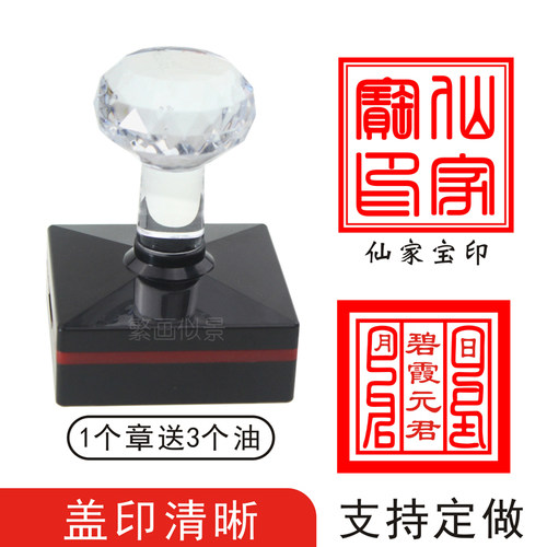 碧霞元君泰山奶奶印财神印章仙家