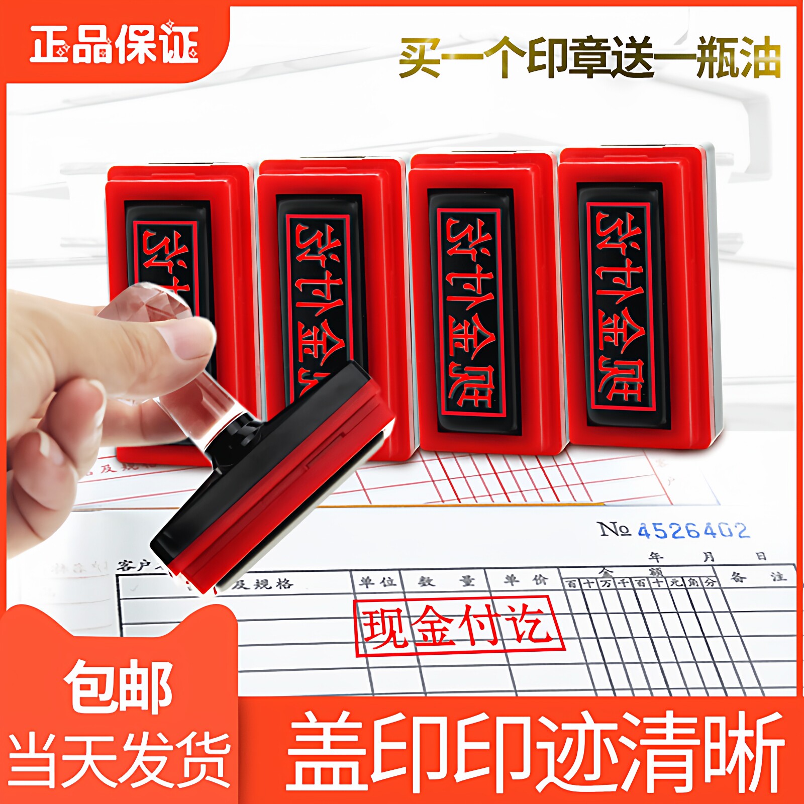光敏章现金付讫印章收讫未付款合格章微信作废章受控章正本副本支付宝