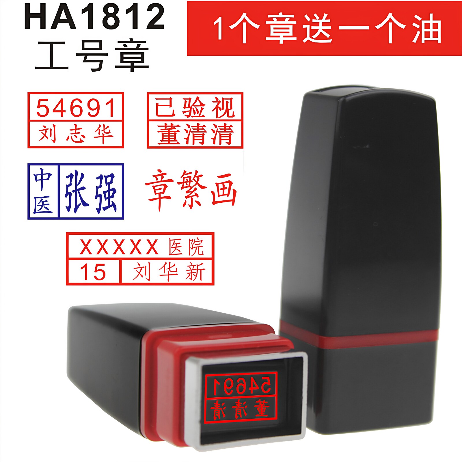 行号章数字工号 刻印印章人名章编号章签名按压式名字医生处方盖章签名章私章姓名章签字章护士医师 银行柜员