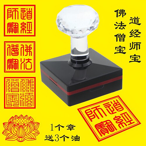 三宝印道经师宝佛家正方形印章大