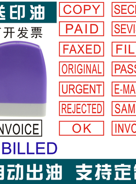英文财务外贸印章 COPY PAID ORIGINAL PASSED URGENT OK盖章图章 VOID 章印原子印个人 签名 光敏 刻章 办公