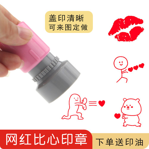 比心印章教师用批改作业印章手账