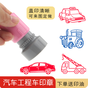 卡通儿童车巴士玩具跑车越野车救护车挖掘机印章小可爱救护车消防车警车交通幼儿园自行车小汽车印章奖励老师